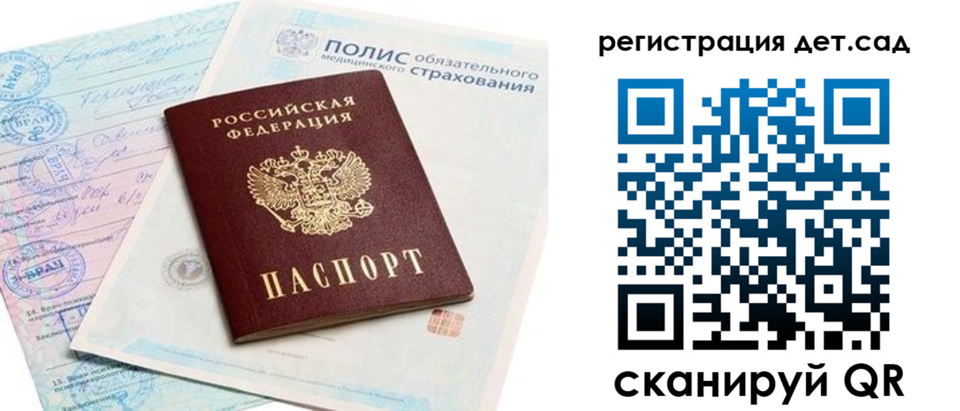прописка в Елабуге