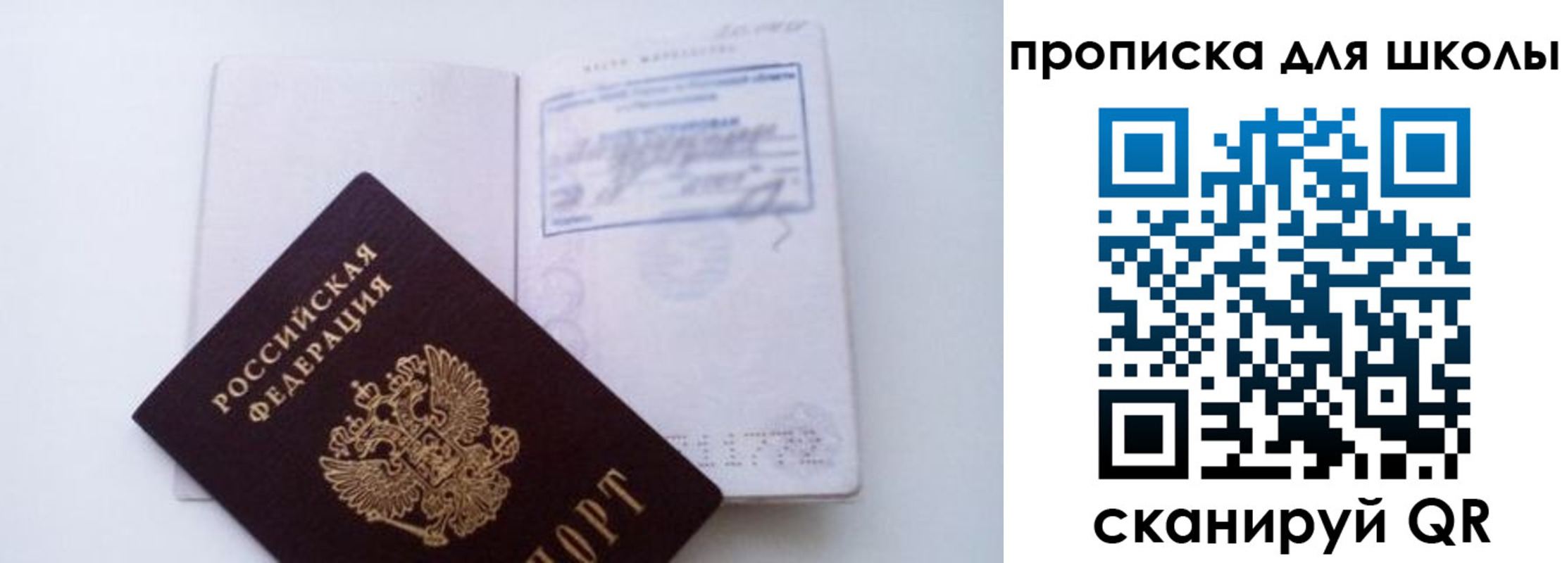 прописка для кредита в Елабуге