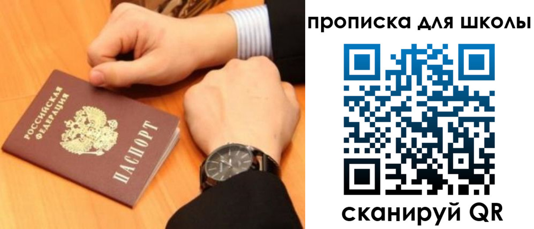 временная регистрация надежно в Елабуге