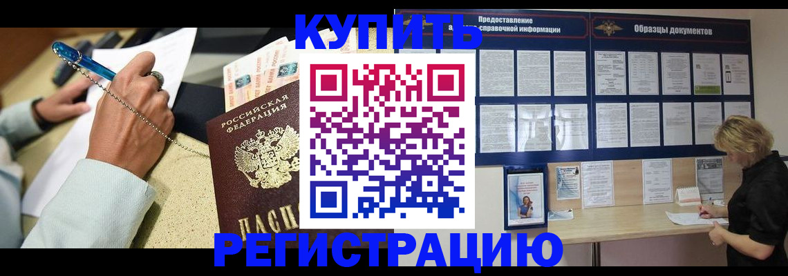 временная регистрация в квартире в Елабуге