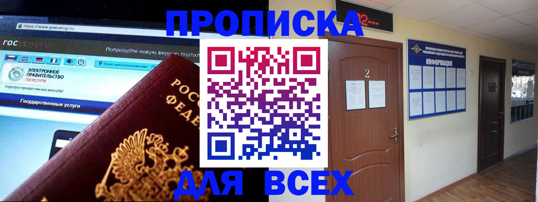 временная регистрация для школы в Елабуге