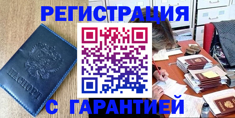 временная прописка в Елабуге