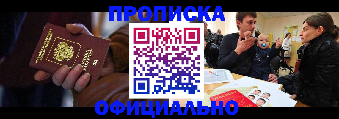 временная регистрация 2025 в Елабуге