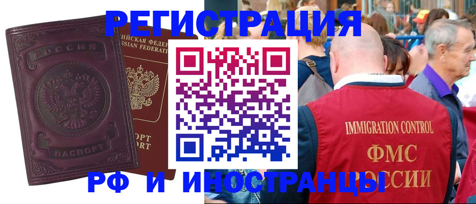 временная регистрация для всех в Елабуге