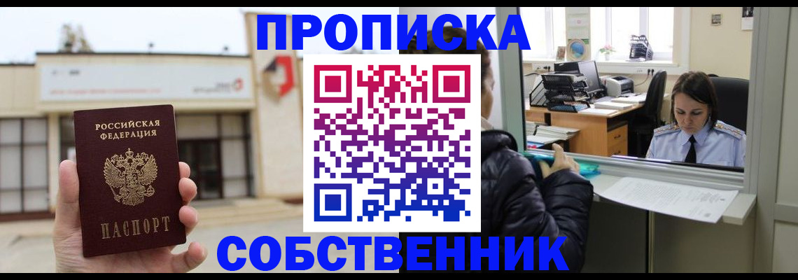 где прописаться в Елабуге