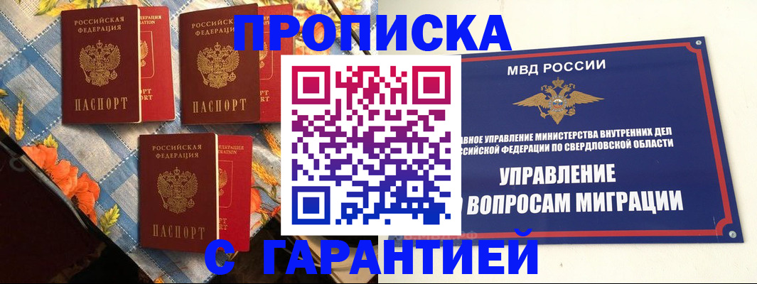 временная регистрация недорого в Елабуге